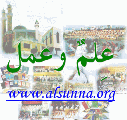 This is alsunna.org ! Learning and Teaching the Islamic Knowledge on the net since 2003