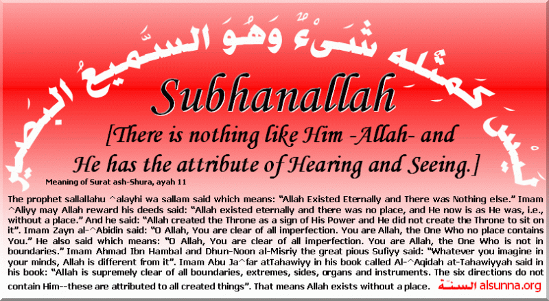 Subhanallah - Allah is Great