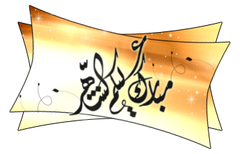 Mubarak-Ramadan Month of Blessings