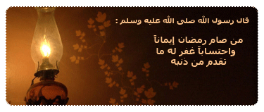Mubarak-Ramadan Month of Blessings (34)