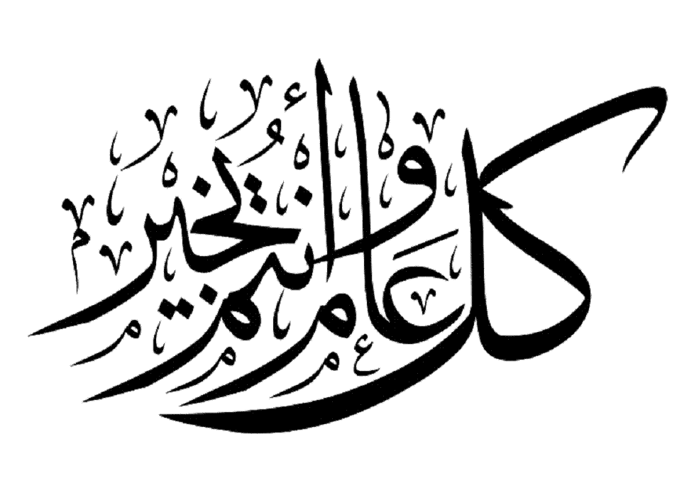 Ramadan Mubarak alsunna.org (4)
