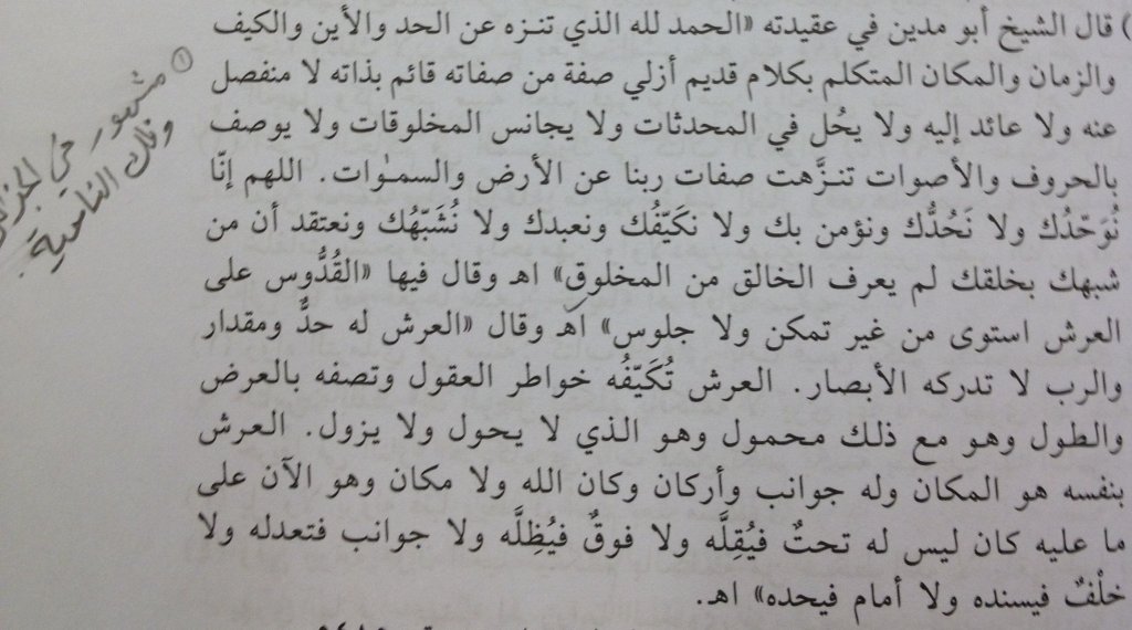 Islamic Quotes and Sayings Aqeedah Abu Madyan