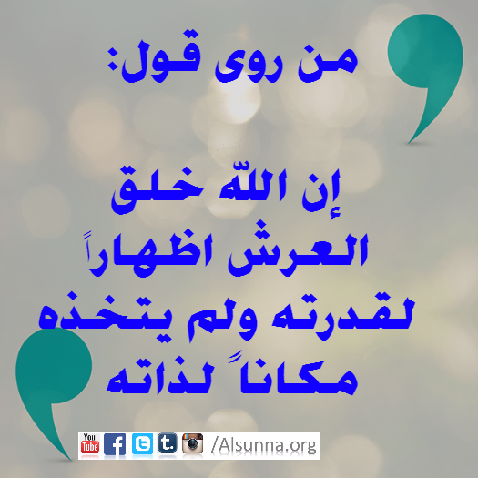 quote Imam Aliy by Abu Mansoor baghdadiy