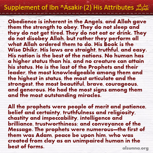 Supplement of Ibn Asakir (3)