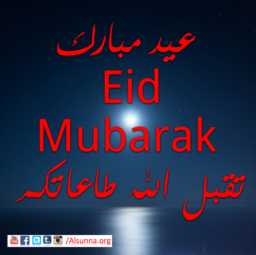 Eid AdHa Mubarak (15)