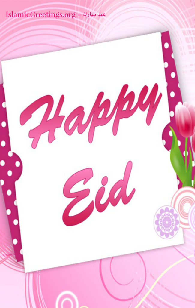 Eid Mubarak to you IslamicGreetings.org (12)