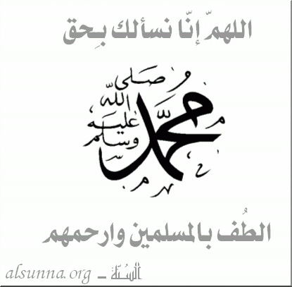 Ya Allah Ya Muhammad