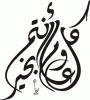 Ramadan Mubarak alsunna.org (26)