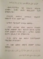 Amharic Hadiths On Reading Quran for Dead Muslims