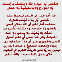 Aqeedah Of Ahlus-Sunnah (1)
