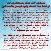 Aqeedah Of Ahlus-Sunnah (4)