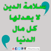 Arabic Quotes Islamic Sayings (28)
