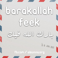 Barakallah Feek - جزاك الله