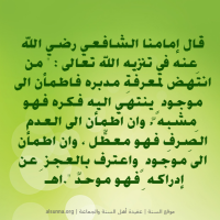 Islamic Aqeedah Sayings (100)