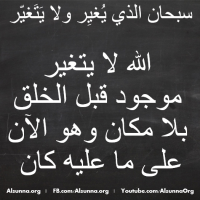 Islamic Aqeedah Sayings (107)