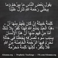 Islamic Aqeedah Sayings (115)