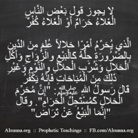 Islamic Aqeedah Sayings (119)