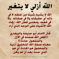 Islamic Aqeedah Sayings (11)