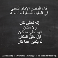 Islamic Aqeedah Sayings (136)