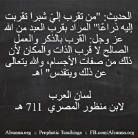 Islamic Aqeedah Sayings (138)