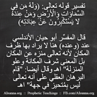 Islamic Aqeedah Sayings (146)