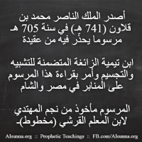Islamic Aqeedah Sayings (147)