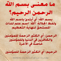Islamic Aqeedah Sayings (38)