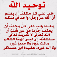 Islamic Aqeedah Sayings (43)