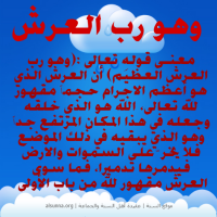Islamic Aqeedah Sayings (48)