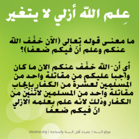 Islamic Aqeedah Sayings (57)