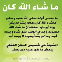 Islamic Aqeedah Sayings (58)