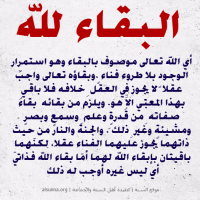 Islamic Aqeedah Sayings (67)