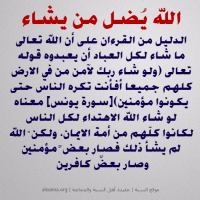 Islamic Aqeedah Sayings (75)