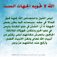 Islamic Aqeedah Sayings (91)