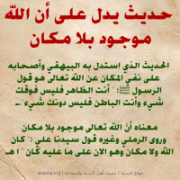 Islamic Aqeedah Sayings (95)