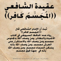 Islamic Aqeedah Sayings (9)