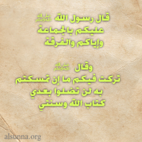 Islamic Quotes alsunna.org (3)