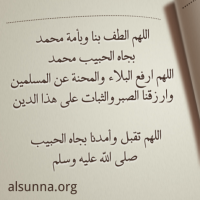 Islamic Quotes alsunna.org (5)