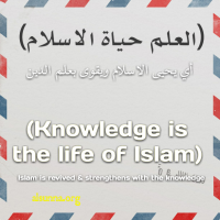 Knowledge is the Life of Islam