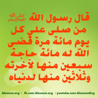 Islamic Quotes Duaa Sayings (53)
