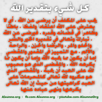 Islamic Quotes Duaa Sayings (84)