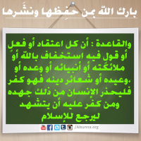 Islamic Sayings Quotes Riddah (24)