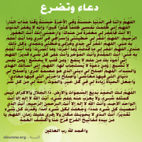 IslamicDuaa Alsunna.org (1)