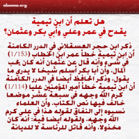 IslamicQuotes IbnTaymiyyah (2)
