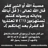 IslamicQuotes Kufur Examples (8)