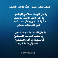 IslamicQuotes Rasulullah Poems (9)