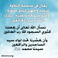 IslamicQuotes Sujood (3)
