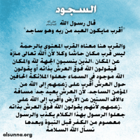 IslamicQuotes Sujood (4)