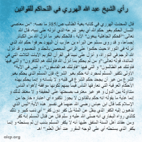 AICP Sheikh Abdullah Harariy (6)