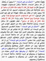 Alsunna.org Islamic Information (16)